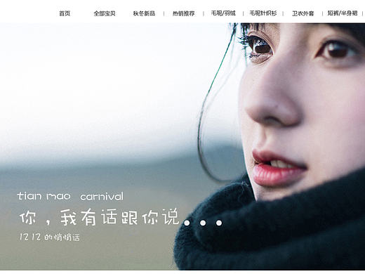 淘宝装修（个人主页-ZMjEzNDQwNDA=） - 其他 - 站酷设计师Dear小妖1612原创素材 - 站酷ZCOOL