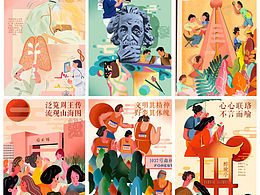 文创大赛明信片