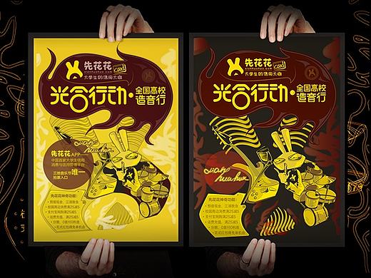音乐节海报海报