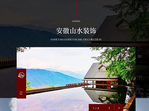 室内装饰公司官网web升级