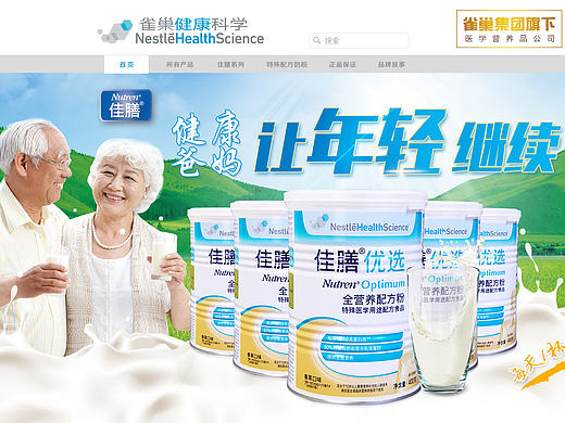 雀巢健康科學(xué)首頁（個人主頁-ZMTc1Nzc0NDg=） - 電商 - 站酷設(shè)計(jì)師玉銀子原創(chuàng)素材 - 站酷ZCOOL