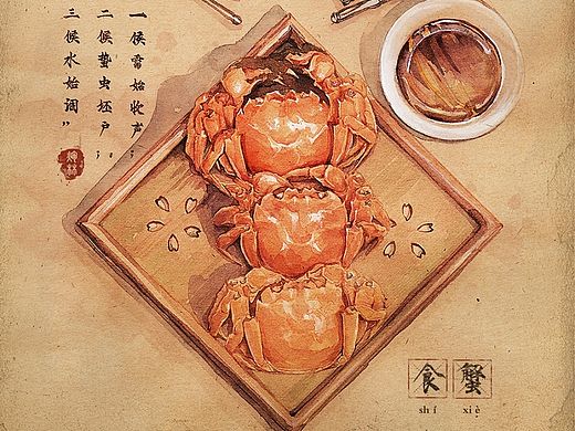 24节气美食图