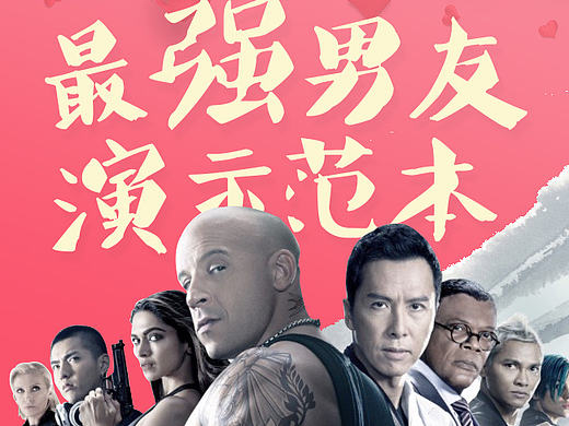 極限特工宣傳海報(bào)（個(gè)人主頁-ZMjExODA4NjA=） - 海報(bào) - 站酷設(shè)計(jì)師謝公子April原創(chuàng)素材 - 站酷ZCOOL