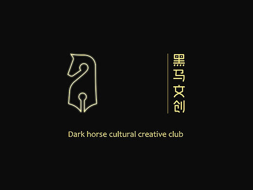 黑马文创-提案