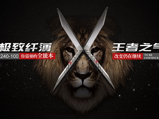 2012年一些Banner