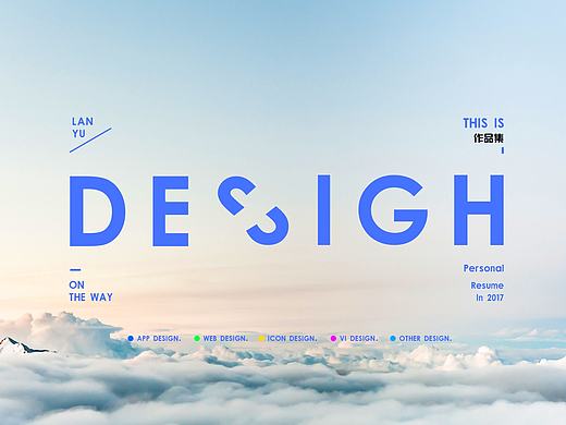 DESIGN  2015-2017作品集