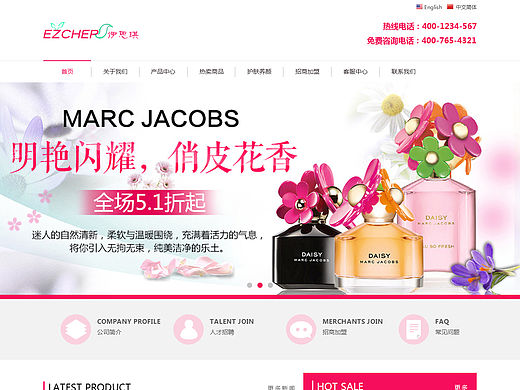 营销式网站设计
