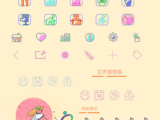 《小窗》聚会App（个人主页-ZMzY5MjEzOTI=） - APP界面 - 站酷设计师申老特原创素材 - 站酷ZCOOL
