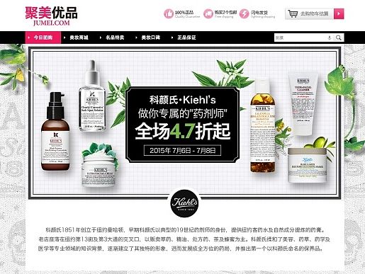 Kiehl's 科颜氏专题