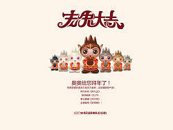 Happy Chinese New Year !