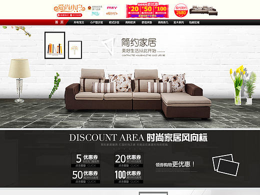 家具首页（个人主页-ZMTc3MDAzODg=） - 电商 - 站酷设计师刘东海原创素材 - 站酷ZCOOL