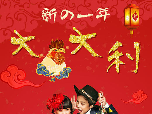 元旦狂欢节海报免费下载 2017春节海报  年货盛宴 抢年货 元旦海报 元旦狂欢海报 除夕