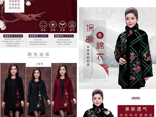 最近外包接单做了几款详情 中老年女装 韩版女装 妈妈装 婚宴装 仅供学习使用