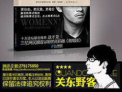 【访谈录】我们想和韩寒谈谈（个人主页-ZMTk2MzkzNg==） - 书籍/画册 - 站酷设计师关东野客原创素材 - 站酷ZCOOL