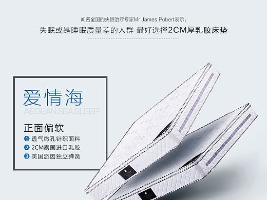 床垫详情页