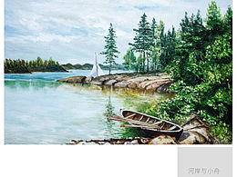 《河岸與小舟》作于2017.8.1  算是給建軍節(jié)獻(xiàn)禮么？ 