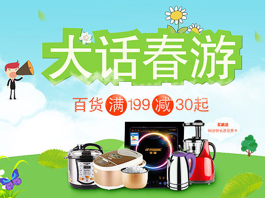 海报（个人主页-ZMjEyMDU4MjQ=） - 海报 - 站酷设计师依惜眷恋原创素材 - 站酷ZCOOL