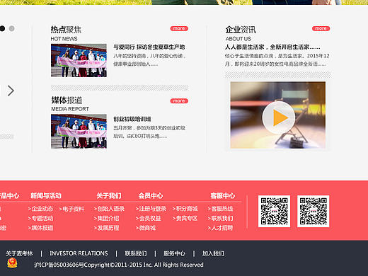 6月網(wǎng)站改版的飛機(jī)（個(gè)人主頁-ZMTcwMTAxODg=） - 企業(yè)官網(wǎng) - 站酷設(shè)計(jì)師runakeita原創(chuàng)素材 - 站酷ZCOOL