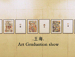 《虚求》 青岛农业大学  绘画专业 王小海 # 2012 我们毕业啦 #