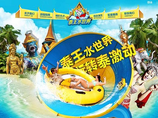 一番·一站｜Vol.55 泰式风情的中国演绎 泰王水世界官网