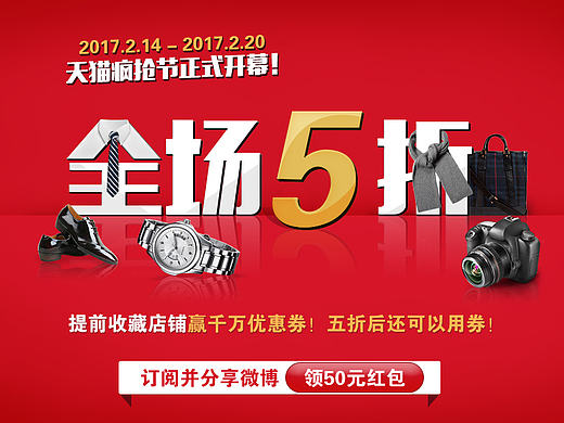 電商活動banner（個人主頁-ZMjAwNTAxNDA=） - 運營設計 - 站酷設計師ace1204原創(chuàng)素材 - 站酷ZCOOL