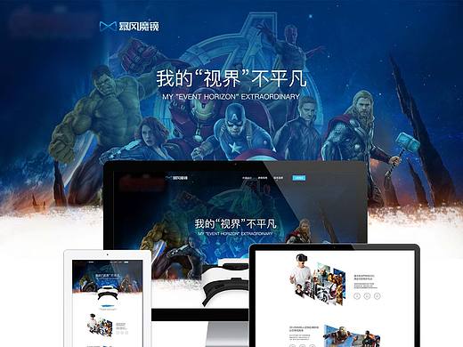 VR眼镜-专题页面