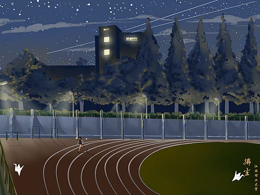 学校的操操场
