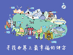 幸福地图