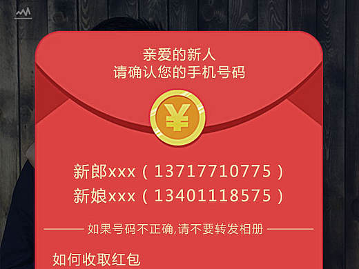 红包弹窗