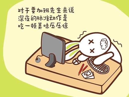 德意兔，正能量小兔子（个人主页-ZMTM1MTcyMDg=） - 商业插画 - 站酷设计师叶思小秋秋原创素材 - 站酷ZCOOL