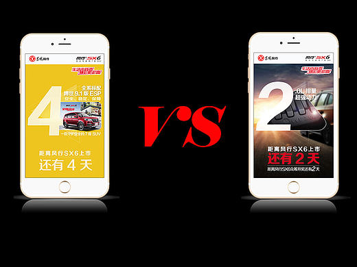倒计时H5