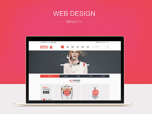 爱样品网站设计（个人主页-ZMTU2ODA3ODg=） - 电商 - 站酷设计师churb原创素材 - 站酷ZCOOL