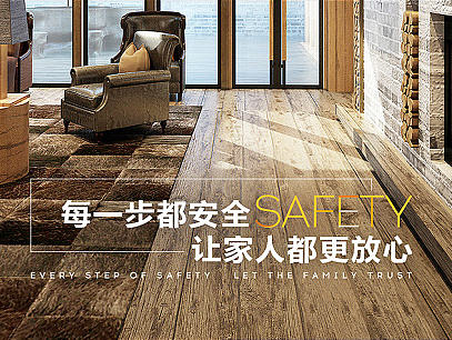 SEESUN赛尚家装地板