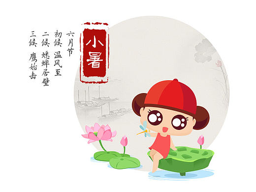 【二十四节气】地宝网 ，二十四节气APP开机页面
