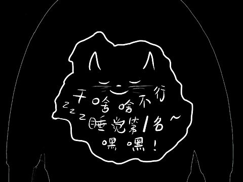 想要印在衣服上！！！