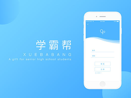 在线教育app