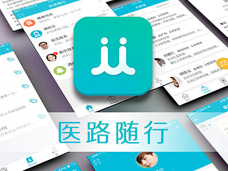 移动医疗app