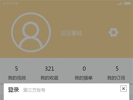 豆豆视频APP（个人主页-ZMTkxNDk3MDQ=） - APP界面 - 站酷设计师敌敌畏真好喝原创素材 - 站酷ZCOOL