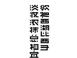 诗歌