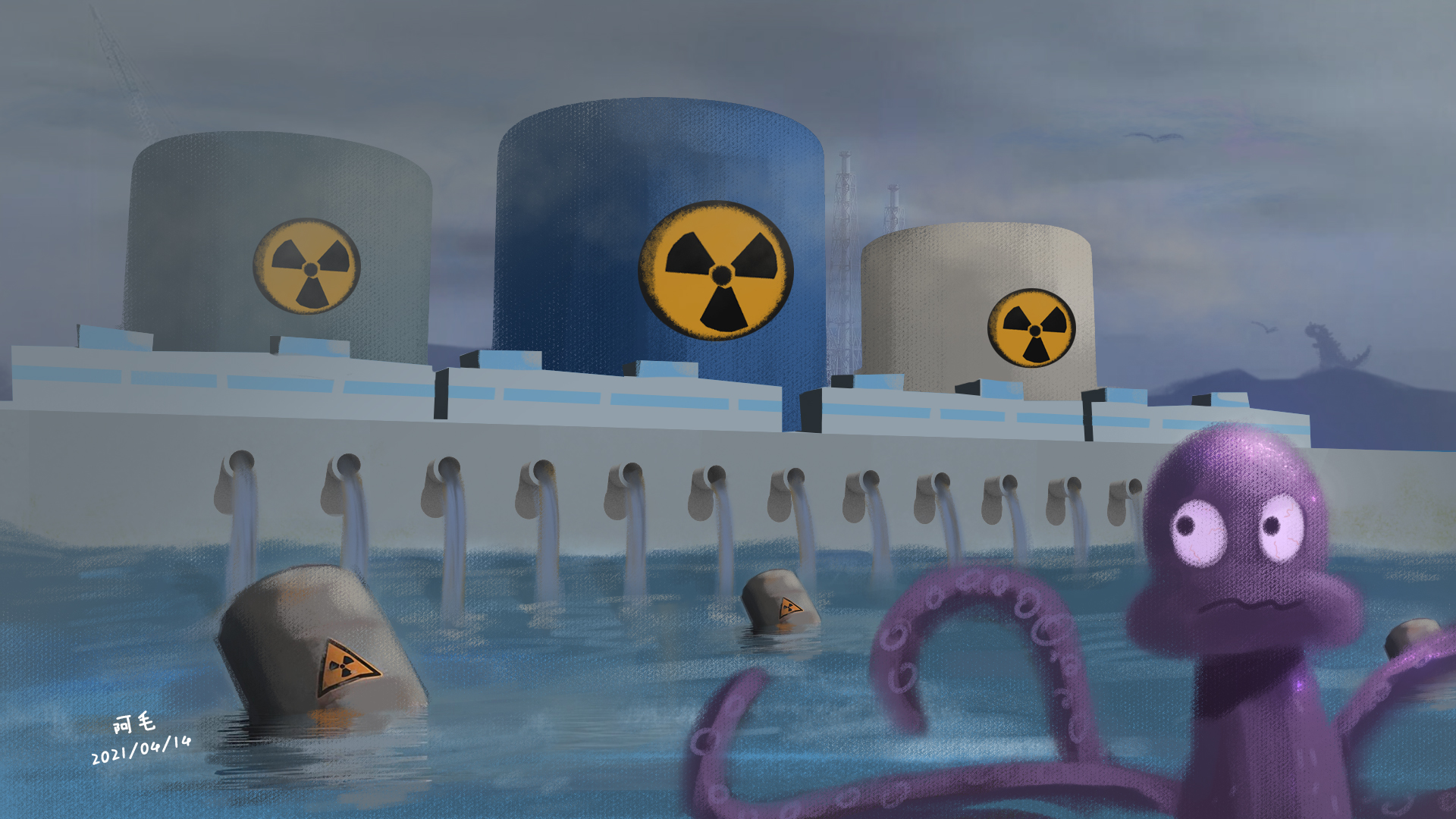核废水
