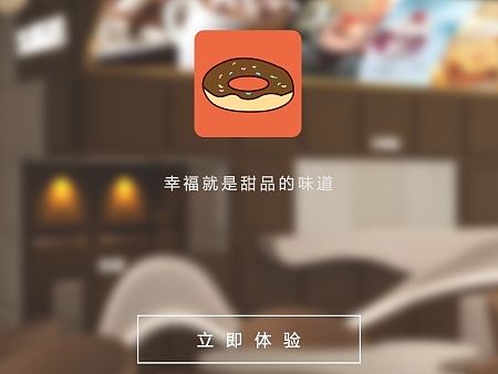 甜品诱