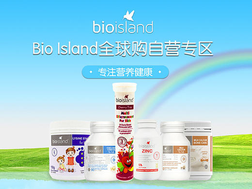 bioisland店铺首页