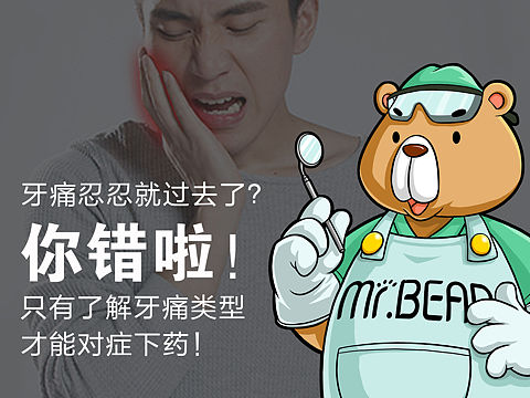 齿科平面宣传