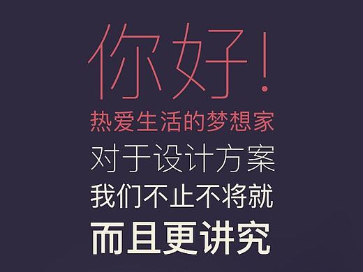 一套新APP宣传海报