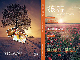旅游杂志
