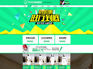 燈泡首頁改版（個人主頁-ZNTAxNzUwMA==） - 電商 - 站酷設(shè)計師32個筆畫原創(chuàng)素材 - 站酷ZCOOL