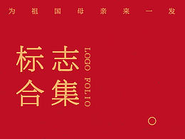 标志