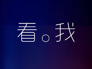 静。净（个人主页-ZNjE4NDgxMg==） - 主题/皮肤 - 站酷设计师黑牛奶姥姥原创素材 - 站酷ZCOOL