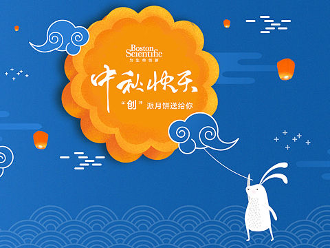 中秋签
