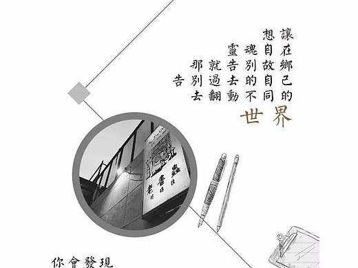 微信H5简约文艺手绘元素长图排版
